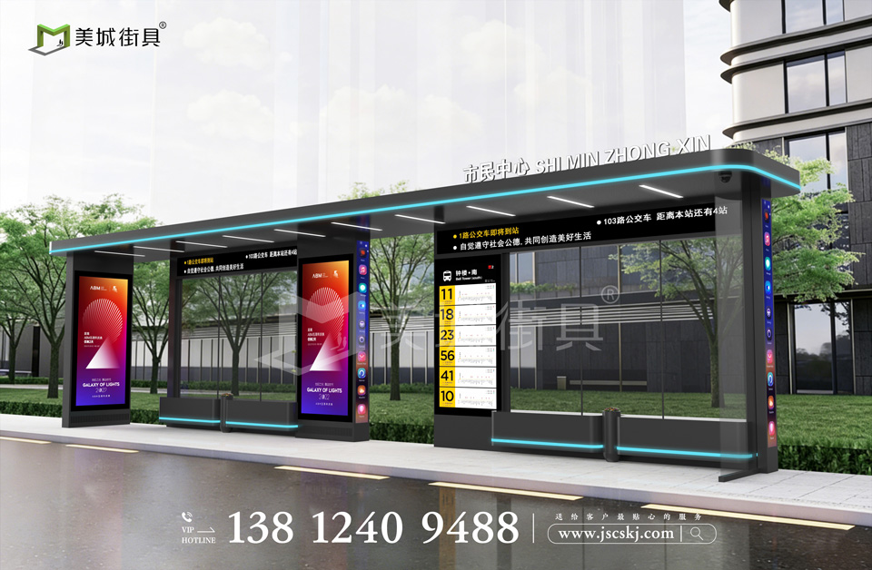 美城街具候車亭資質(zhì)